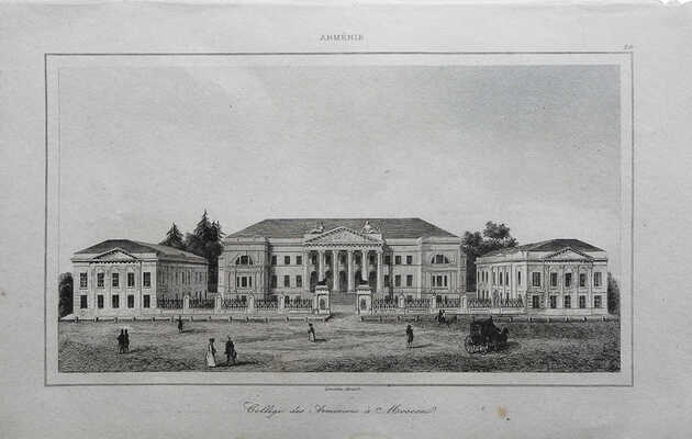 [Армения. Колледж для армян в Москве. Художник Lemaitre]. [Париж, 1838].